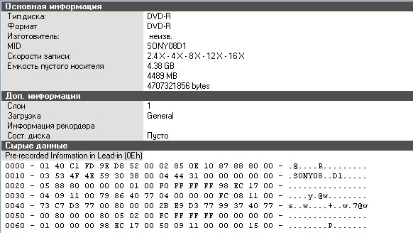 Sony DVD-R 8x