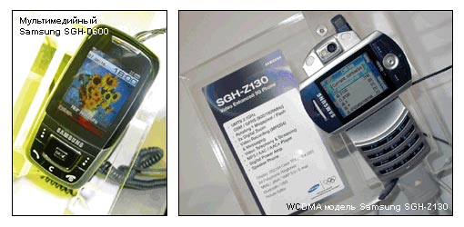 Samsung SGH-D600 и SGH-Z130