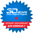 * - ������ ���������� ��� Windows 7