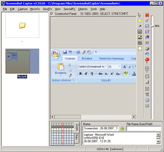 Скриншот экрана программа. Как сделать Скриншот фрагмента окна программы. Screenshot Captor. File moving Window screenshot.