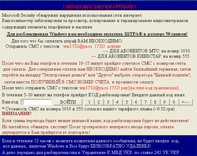 http://www.3dnews.ru/_imgdata/img/2011/06/22/613063/winlock_ukraine-01.jpg