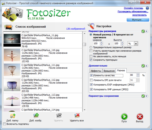 Программа Программа