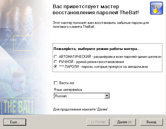 Программа Для Запоминания Паролей Введенных На Компьютере