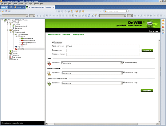 dr web 6.0 скачать базы Сертифицированные фстэк россии продукты dr. Web enterprise security.