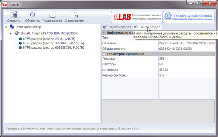 Freebsd восстановить удаленный файл