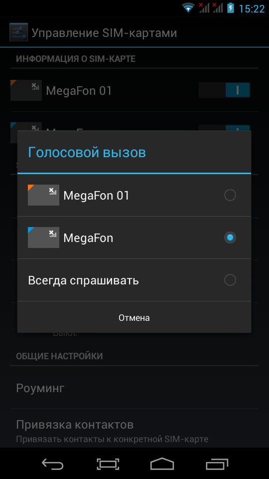 производители привязать контакт к сим карте выбрать размер