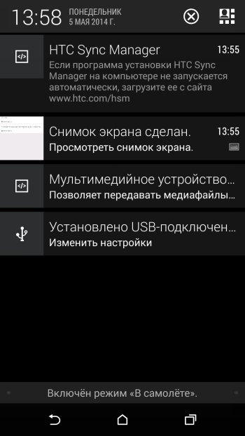  HTC One M8 interface: notification bar 