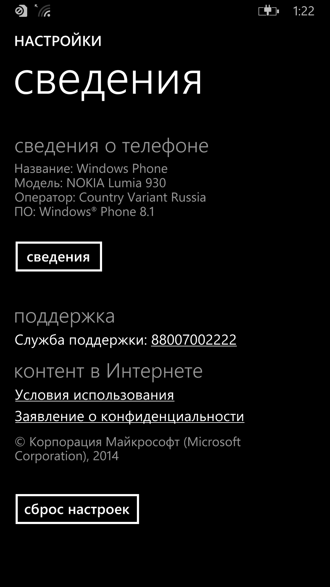 Драйвер Для Нокиа 630