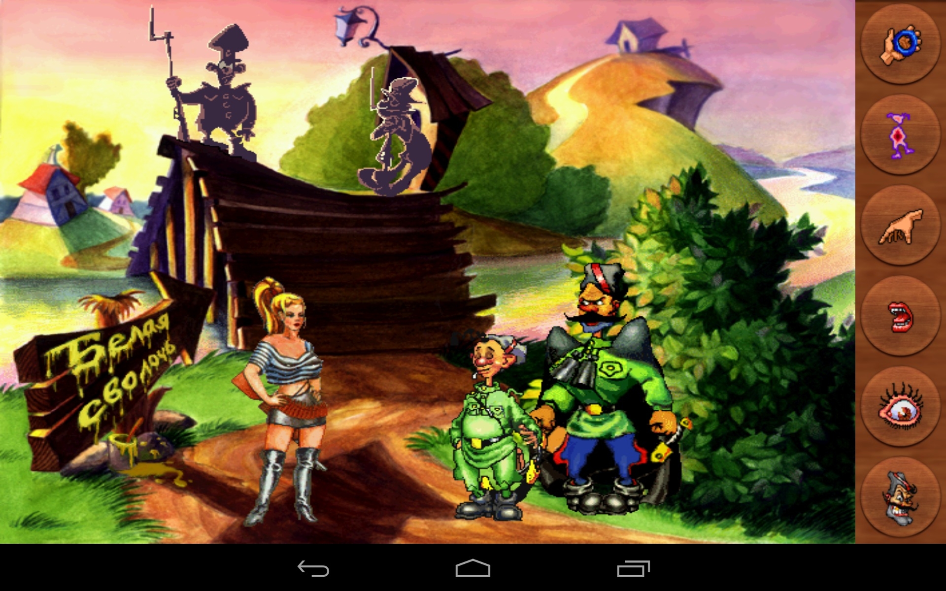 Петька и иваныч игра. Петька и иваныч игра. Петька и иваныч игра. Петька и иваныч игра. Петька и иваныч игра.