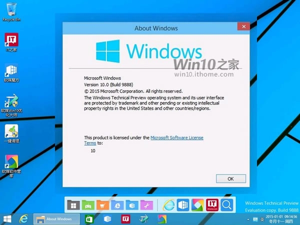 Windows 10 получит версию 10.0, а не NT 6.4