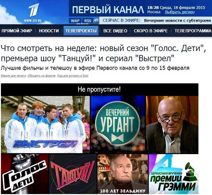 Mediascope составил рейтинг самых популярных программ на российском ТВ TVnews.by
