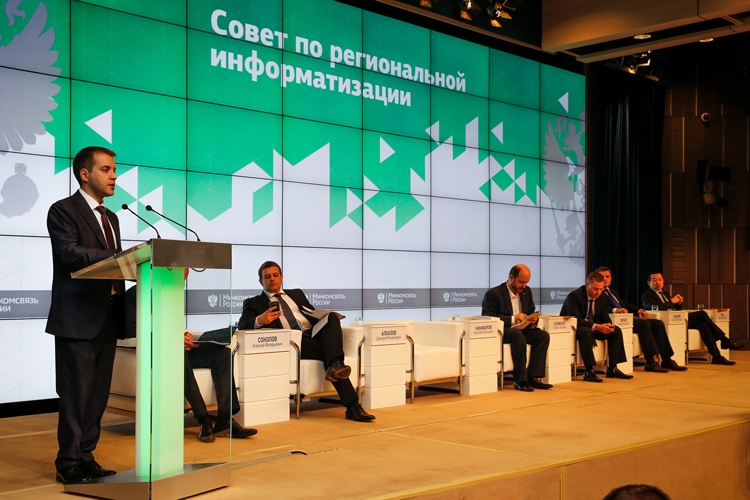 Представлен рейтинг регионов РФ по уровню развития информационного общества