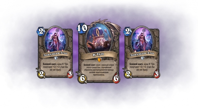 Игроки в Hearthstone получат тринадцать наборов карт из нового дополнения