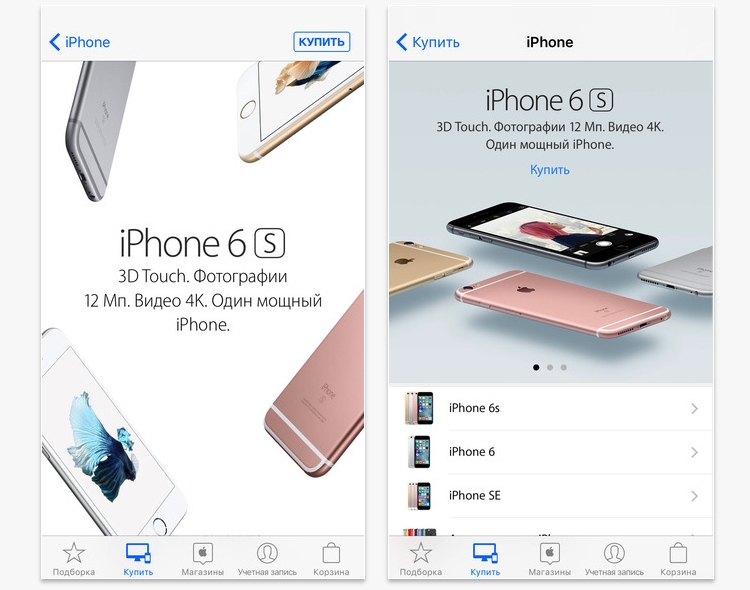 В России стало доступно приложение интернет-магазина Apple