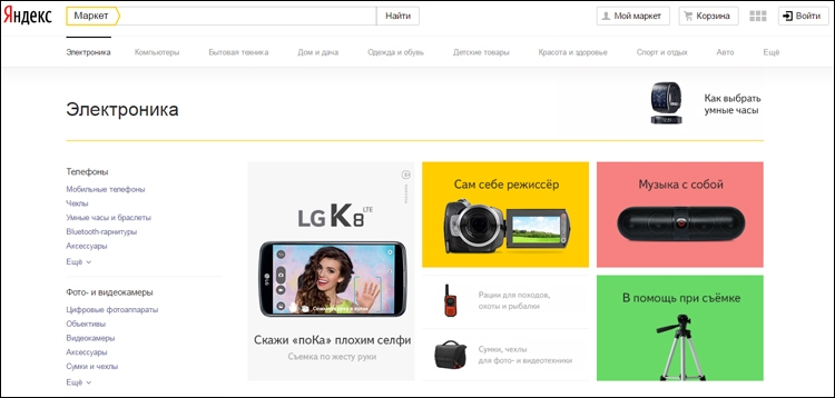«Яндекс.Маркет» расскажет о товарах в видеообзорах