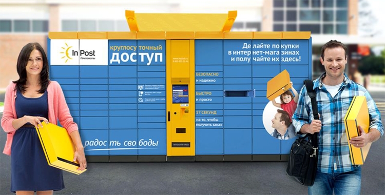 «Яндекс.Маркет» начнёт доставлять покупки в почтоматы InPost