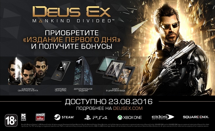 Новый трейлер Deus Ex: Mankind Divided посвятили миру будущего Новый трейлер Deus Ex: Mankind Divided посвятили миру будущего