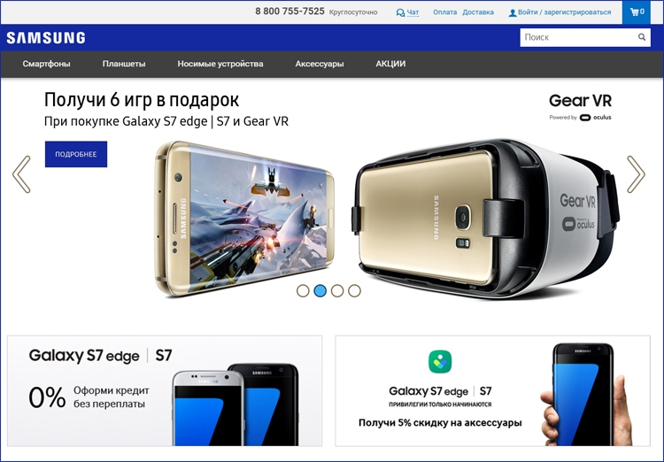 Компания Samsung открыла в России свой первый интернет-магазин