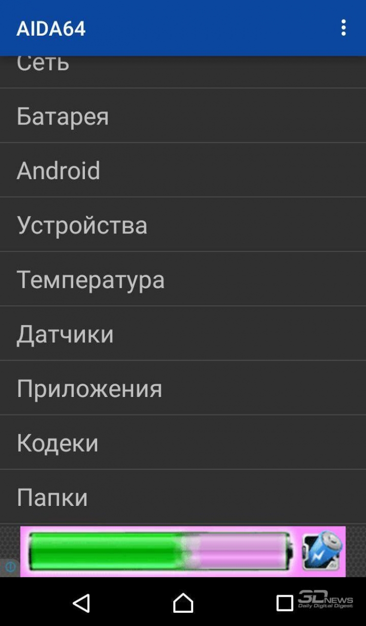 Google Play теперь уведомит о наличии в приложении встроенной рекламы