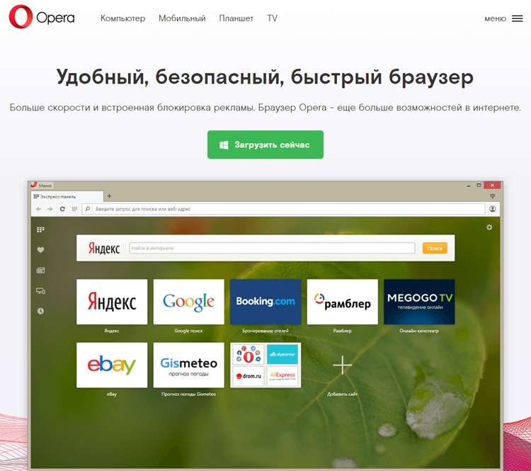 скачать оперу мини 12 бесплатно на компьютер скачать оперу мини 12 бесплатно на компьютер