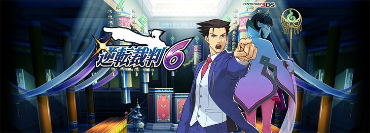 Phoenix Wright: Ace Attorney – Spirit of Justice выйдет на Западе в сентябре