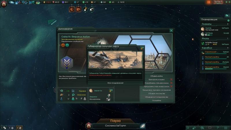 Новая статья: Stellaris — твой космос, твои правила. Рецензия