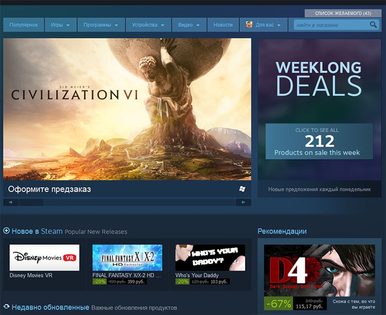 Слухи: летняя распродажа в Steam может начаться 23 июня Слухи: летняя распродажа в Steam может начаться 23 июня