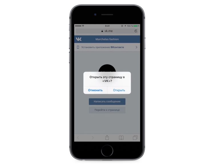 «ВКонтакте» представила короткий адрес для сообщений
