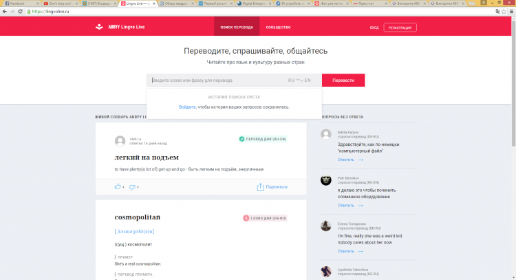 ABBYY Lingvo Live обрёл новую жизнь и сообщество друзей ABBYY Lingvo Live обрёл новую жизнь и сообщество друзей