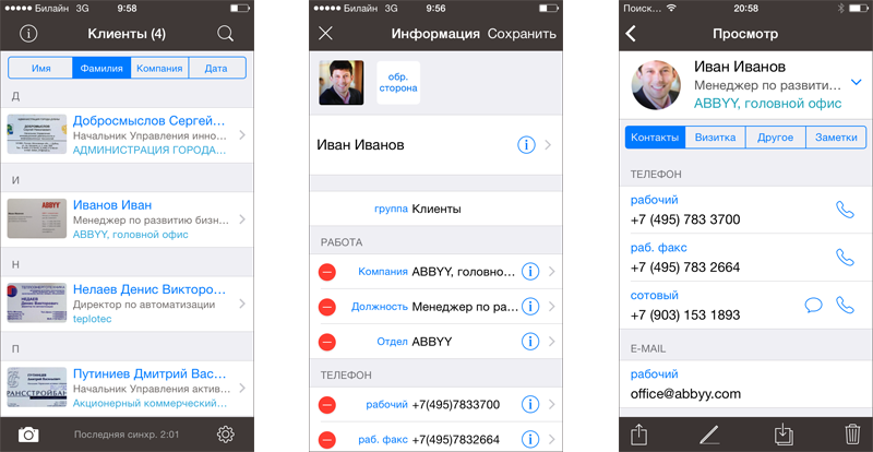 Сканер визиток ABBYY Business Card Reader стал доступен для Apple Watch