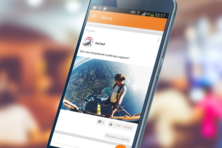 «Одноклассники» внедрят технологию дополненной реальности «Одноклассники» внедрят технологию дополненной реальности