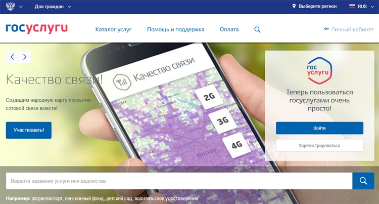 Россияне всё чаще прибегают к помощи электронных госуслуг