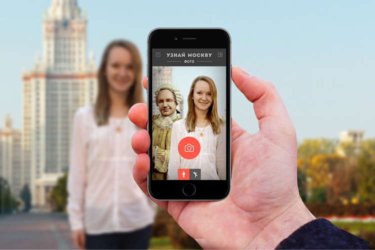 Приложение «Узнай Москву.Фото» будет работать по принципу Pokemon Go