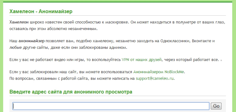Крупнейший российский анонимайзер попал в чёрный список Роскомнадзора