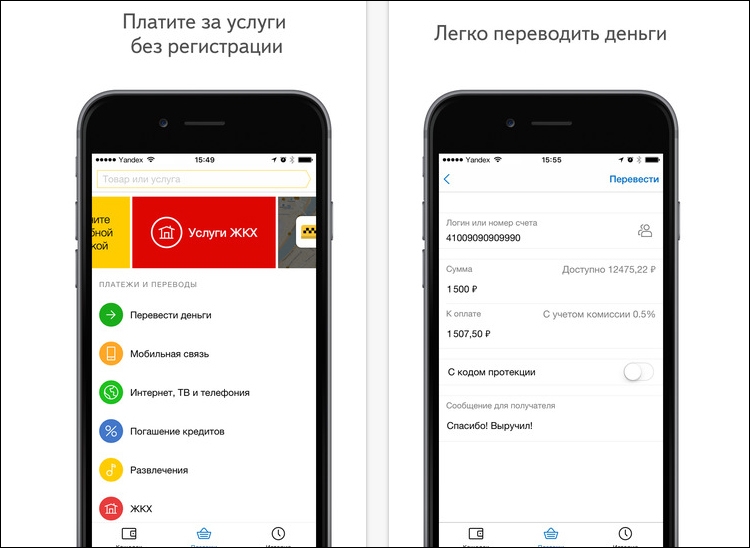В «Яндекс.Деньгах» появилась функция оплаты по QR-коду