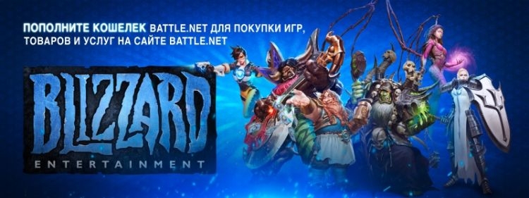 «Яндекс.Деньги» стал дистрибьютором карт Blizzard Battle.net