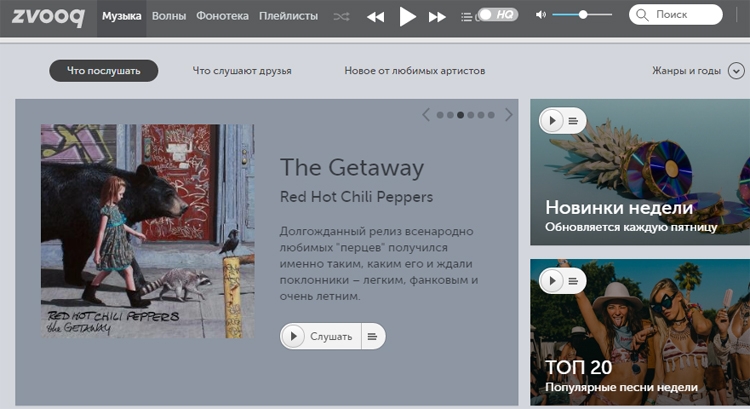 Opera и сервис Zvooq сделают онлайн-музыку доступнее
