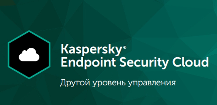 Kaspersky Endpoint Security Cloud: многоуровневая защита малого и среднего бизнеса