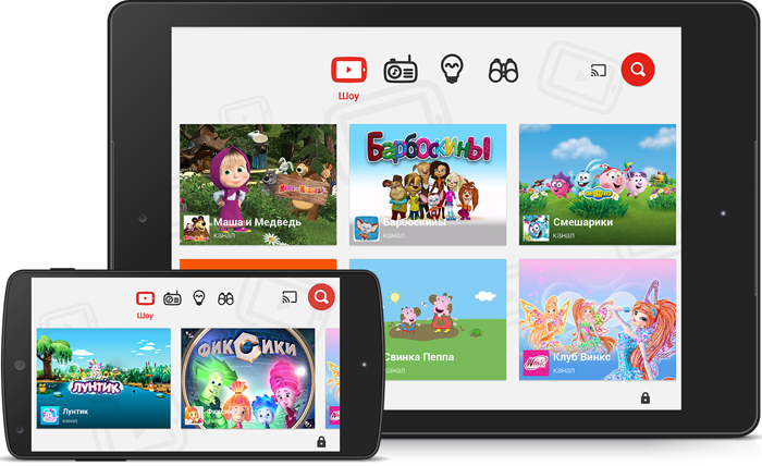 Мобильное приложение «YouTube Детям» стало доступным российской аудитории