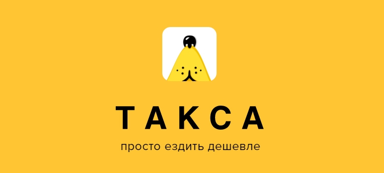 Новое приложение 2ГИС поможет сделать наиболее выгодный заказ такси Новое приложение 2ГИС поможет сделать наиболее выгодный заказ такси