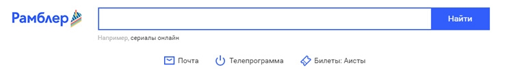 «Рамблеру» исполнилось 20 лет
