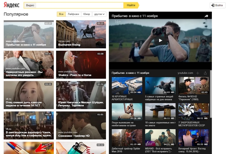 Видеосервисы поисковых порталов в России хотят признать онлайн-кинотеатрами