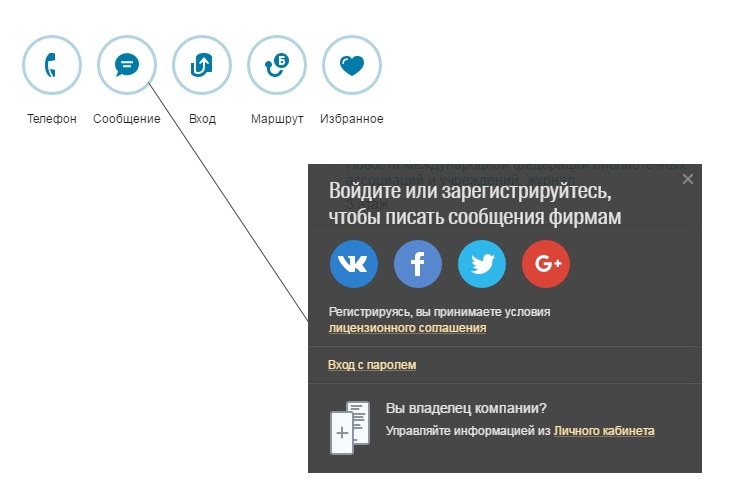 Картографический сервис 2ГИС обзавёлся собственным мессенджером