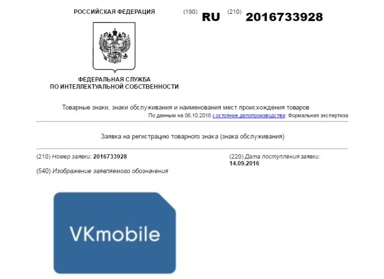 «МегаФон» и «ВКонтакте» могут запустить виртуального оператора