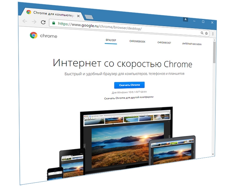 Google в 1,5 раза сократит расход памяти браузером Chrome