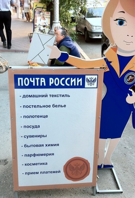 «Почта России» запустила новую торговую площадку «Почтамаркет»