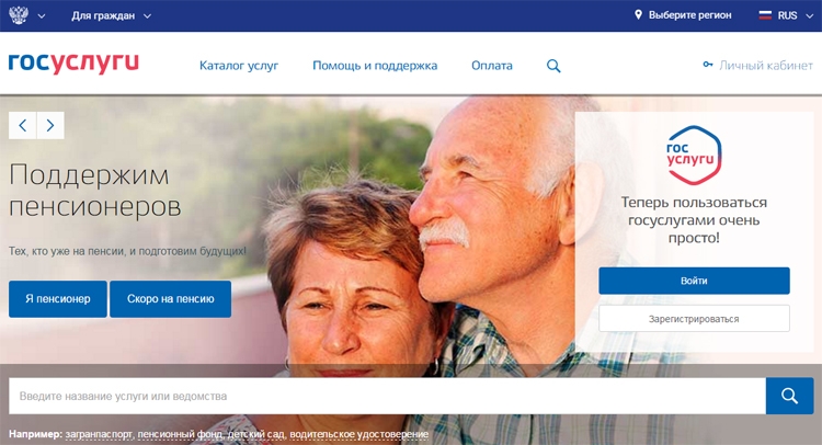 Учётная запись ЕПГУ может стать универсальным идентификатором гражданина в Рунете