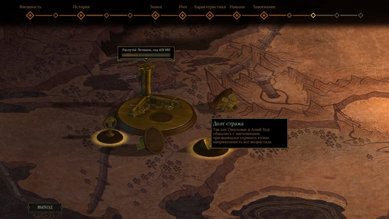 Новая статья: Tyranny — по ту сторону баррикад. Рецензия