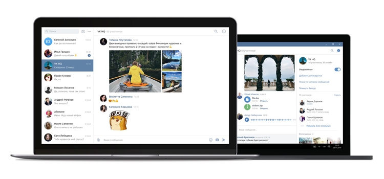 Вышел «Мессенджер ВКонтакте» с поддержкой групповых бесед