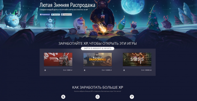 GOG: большая зимняя распродажа и Neverwinter Nights в подарок
